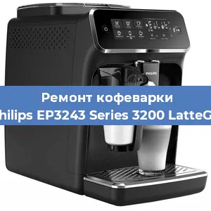 Замена фильтра на кофемашине Philips EP3243 Series 3200 LatteGo в Самаре